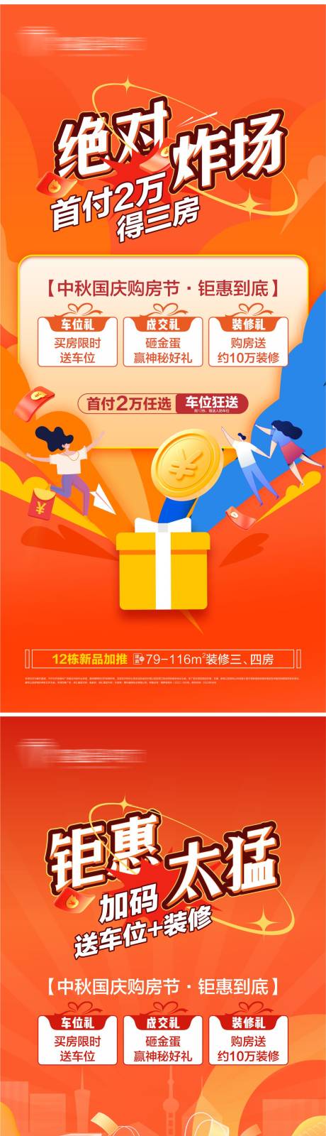 源文件下载【享设计】搜索编号：30100025670433583【地产 】
