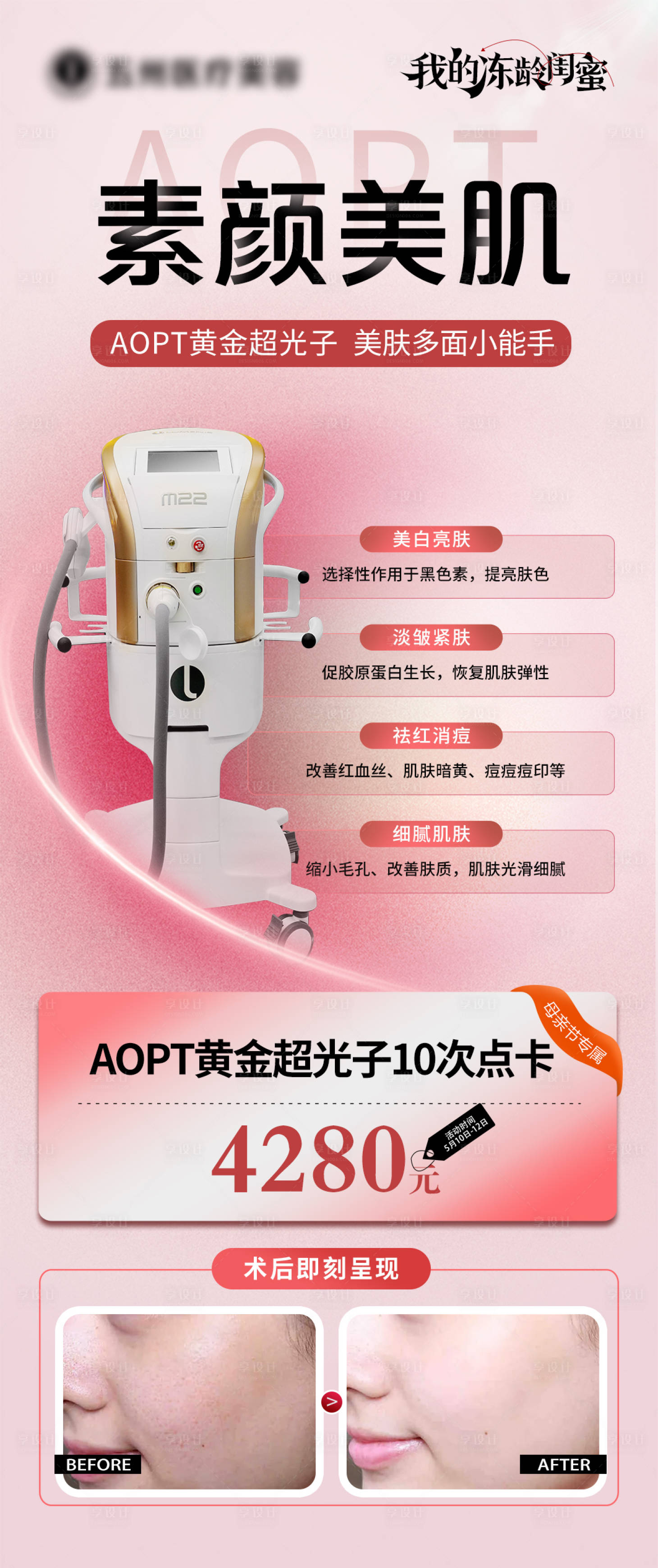 源文件下載【享設計】搜索編號：51820025635395295【黃金超光子活動海報】