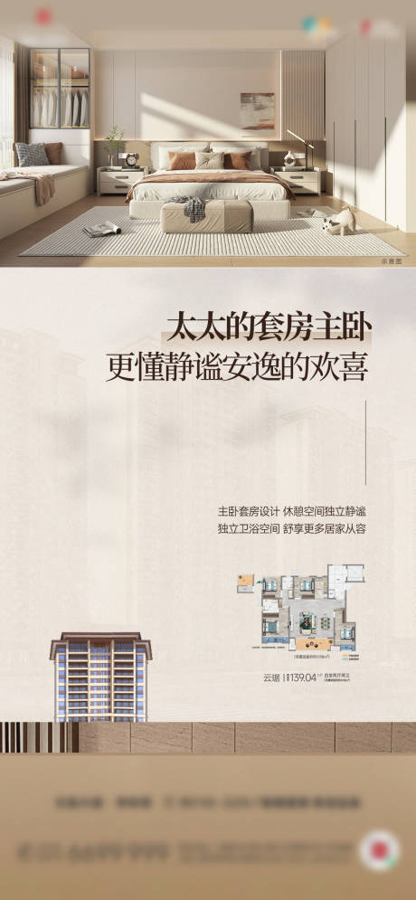 源文件下载【次卧地产户型洋房配套价值点】编号：60530025851878589