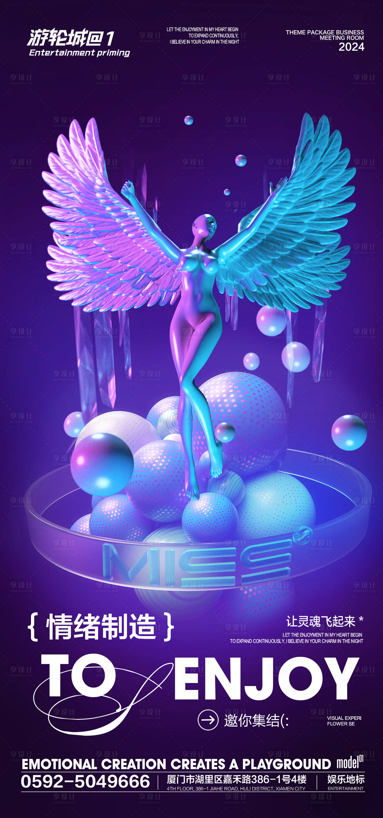 源文件下载【享设计】搜索编号：48440026015462688【酒吧夜店KTV日常海报】