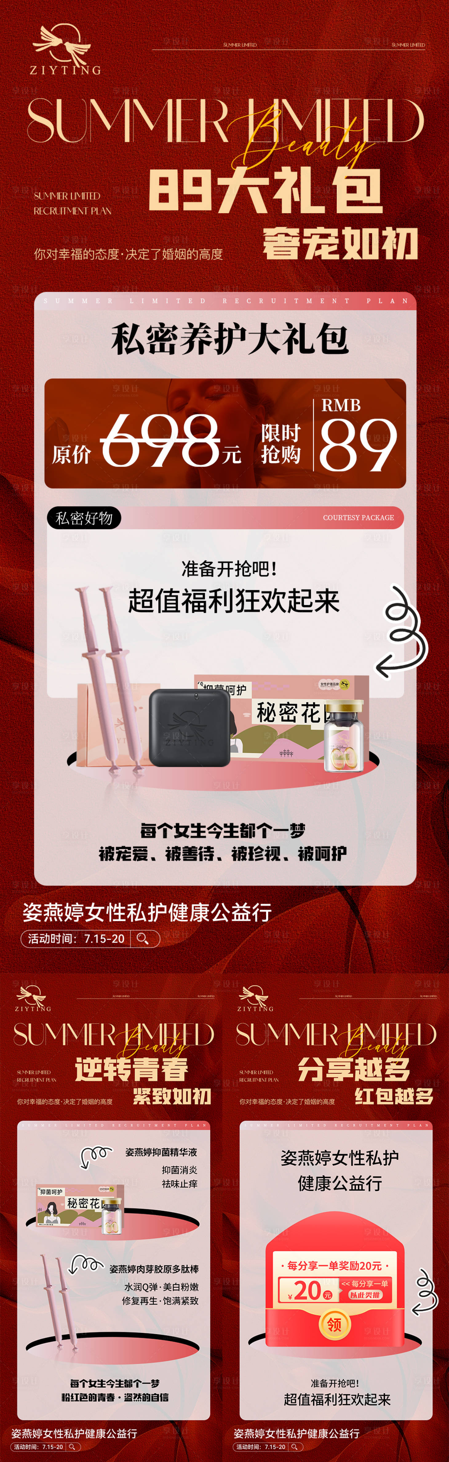 源文件下载【活动】编号：51320025815032365