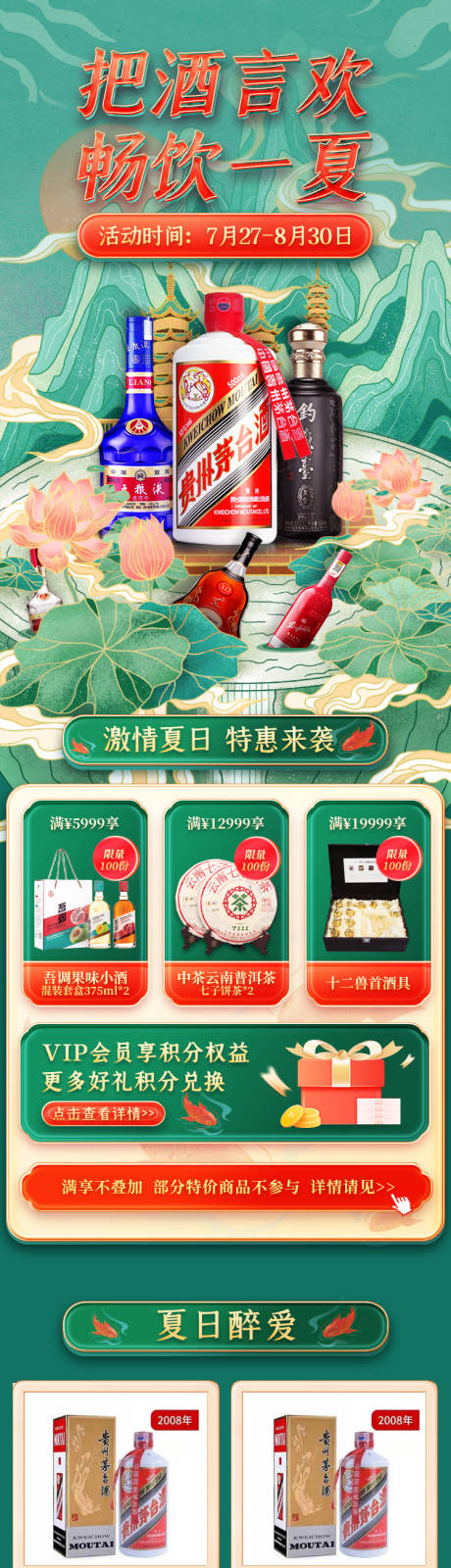源文件下载【白酒首页 】编号：11920025942105457