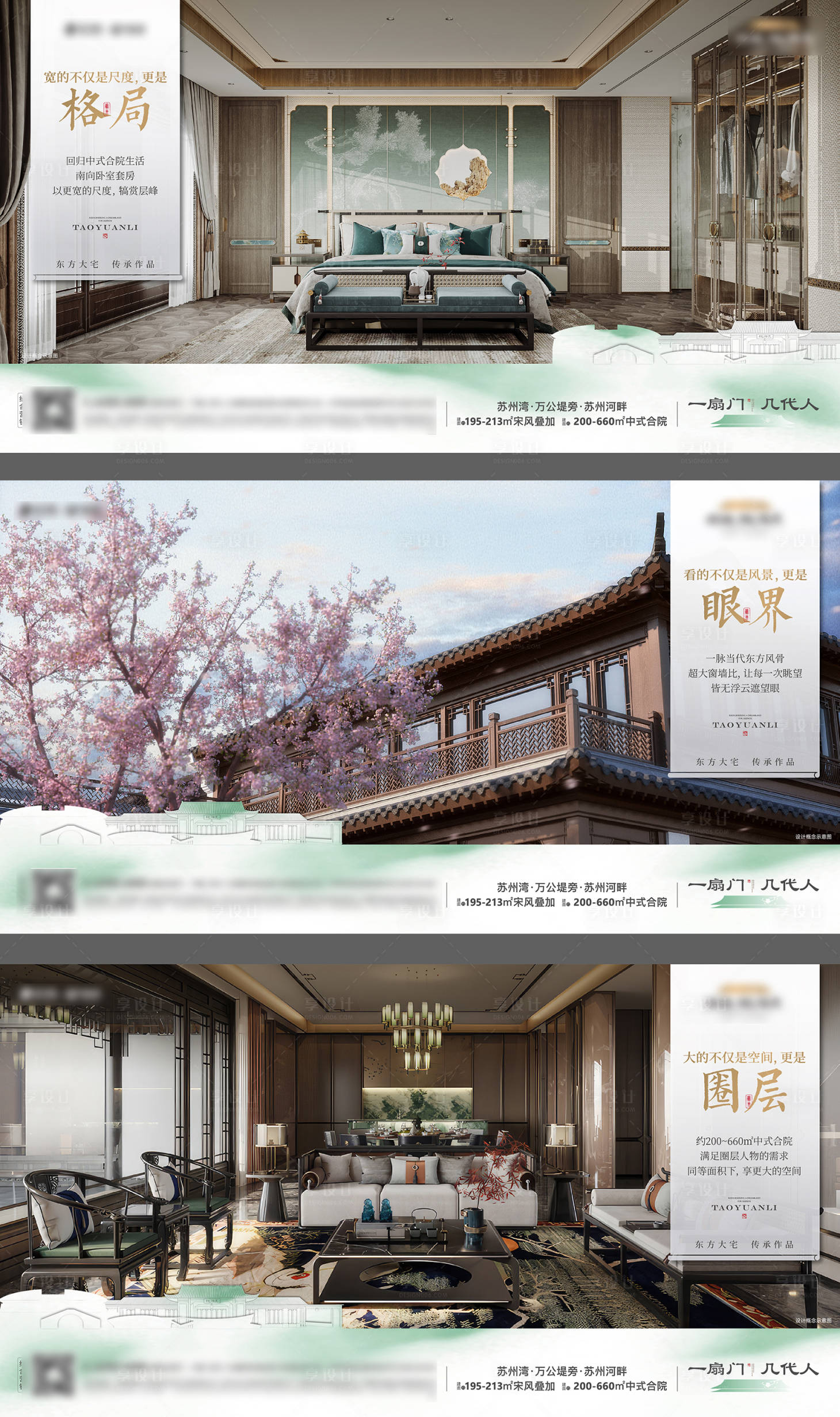 源文件下載【享設(shè)計(jì)】搜索編號(hào)：77090025535337497【戶型景觀配套價(jià)值海報(bào)】
