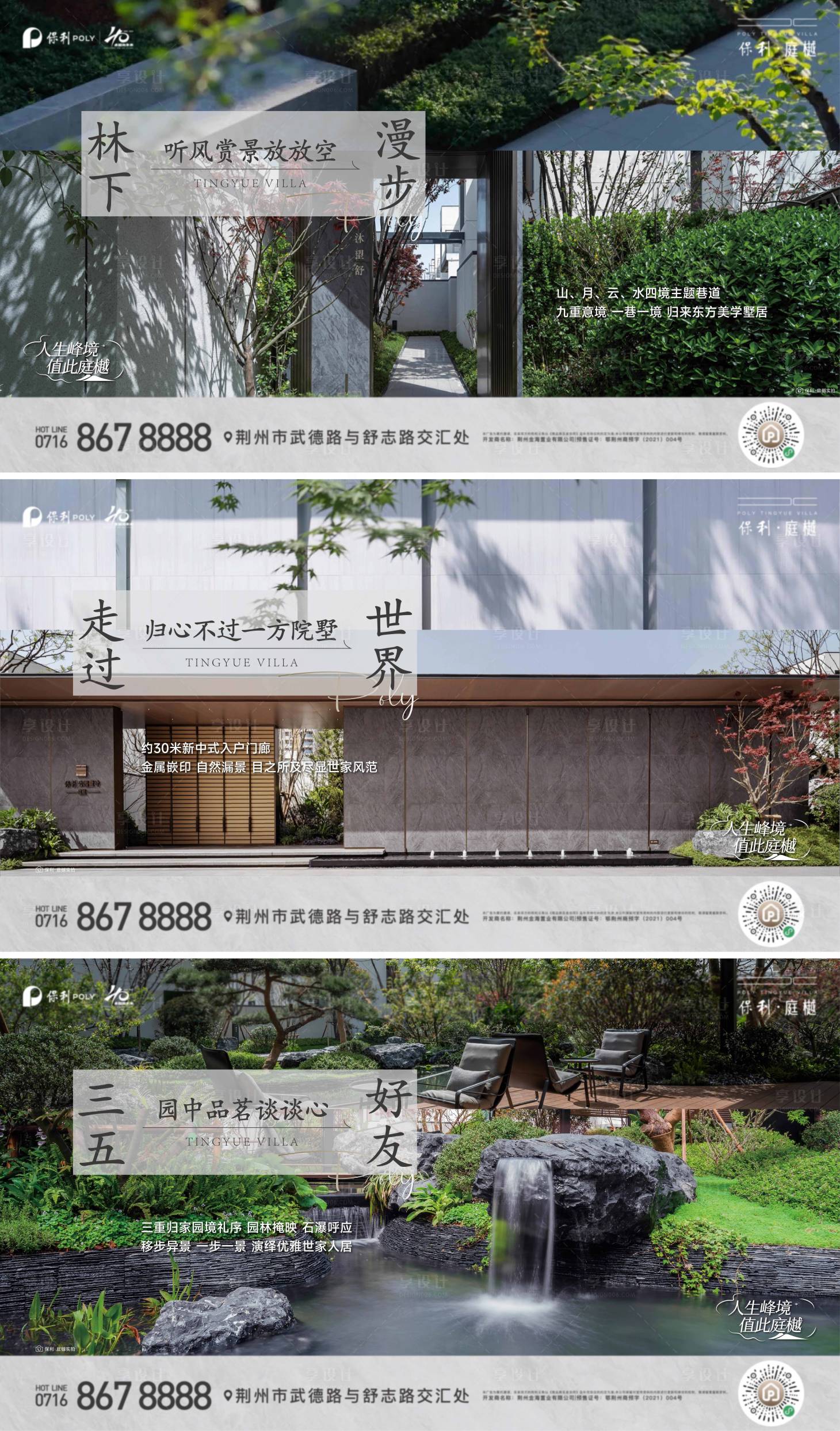 源文件下載【享設計】搜索編號：97220025974433621【地產別墅價值點海報】