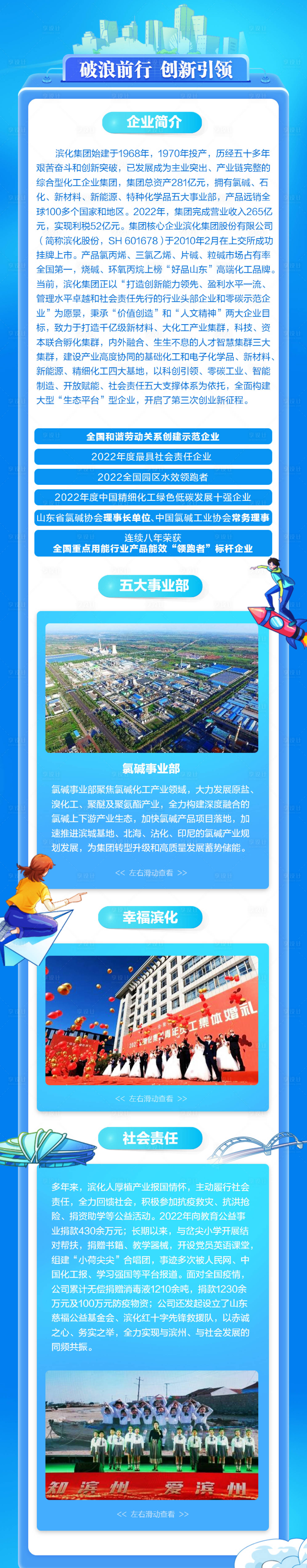 源文件下載【享設計】搜索編號：32240025845577903【集團長圖】