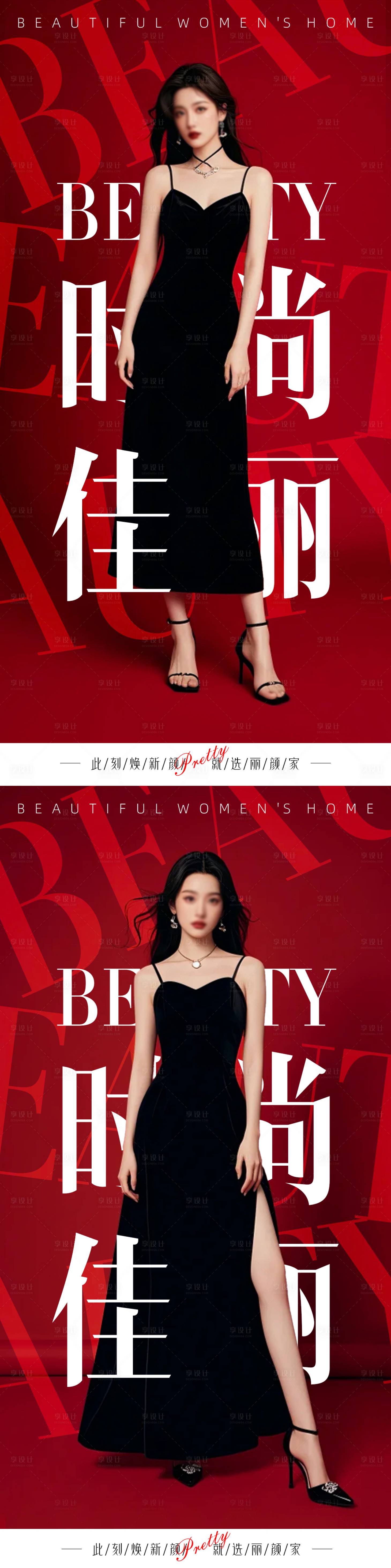 源文件下載【享設計】搜索編號：83870025964165016【醫美雜志封面海報】