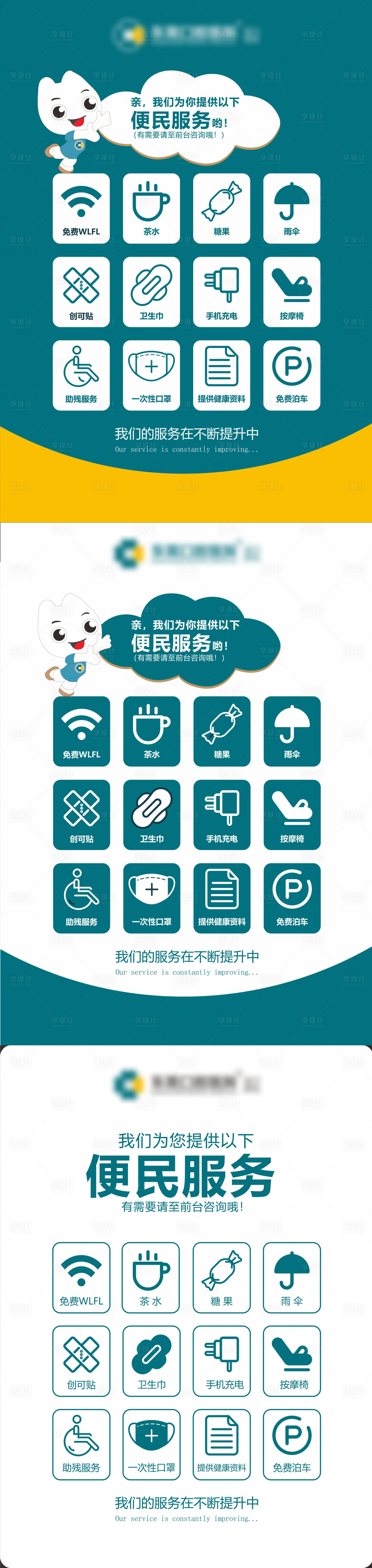 源文件下载【前台服务指南牌】编号：55900025870442218