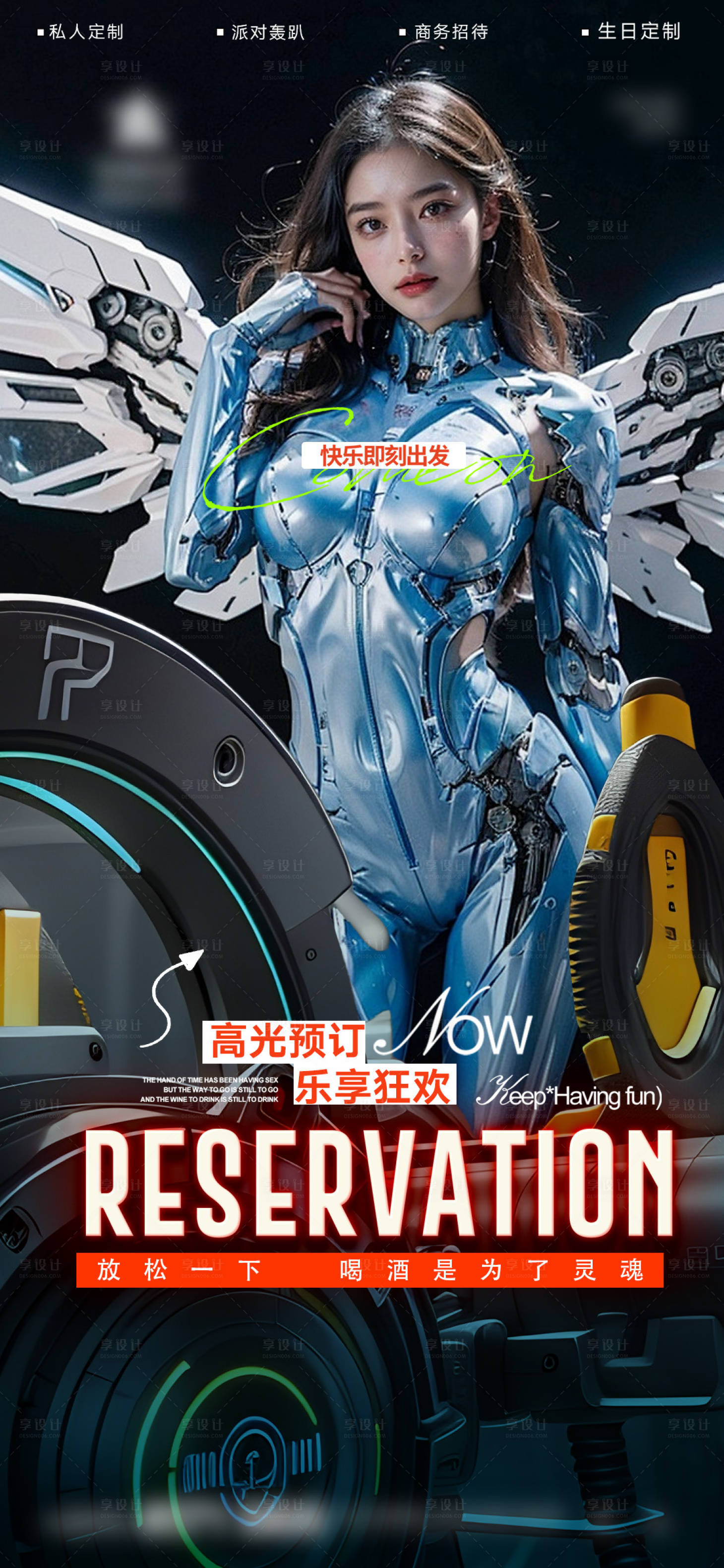 源文件下載【享設計】搜索編號：76640025910882849【預訂海報】