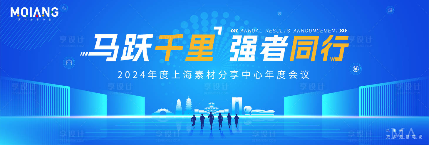 源文件下載【享設計】搜索編號：59980025616224441【藍色科技峰會發布會峰會主視覺】