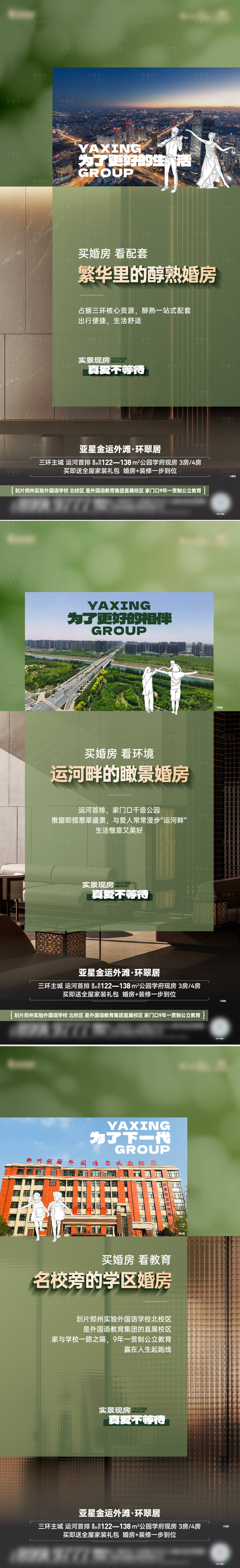 源文件下载【婚房海报】编号：18340025562197997