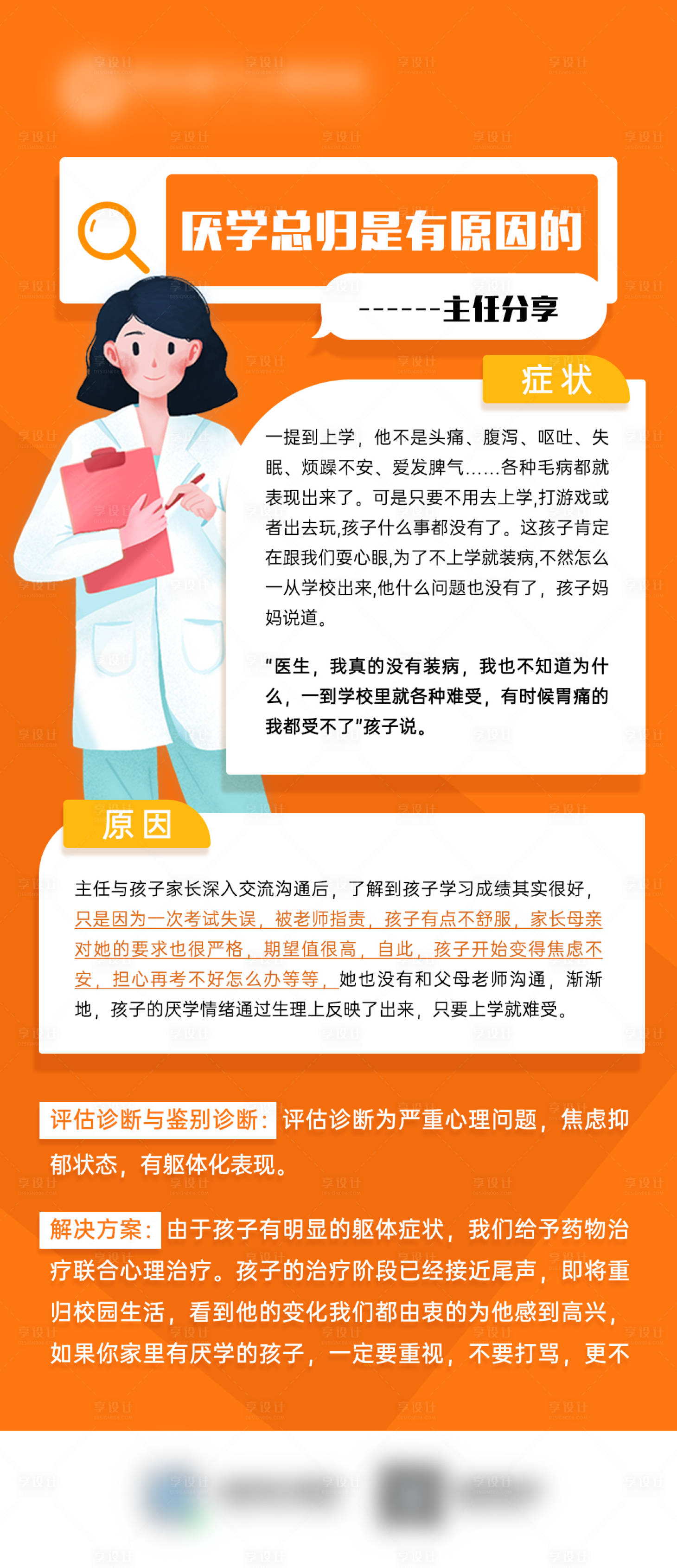 源文件下载【享设计】搜索编号：86740025929266169【科普】