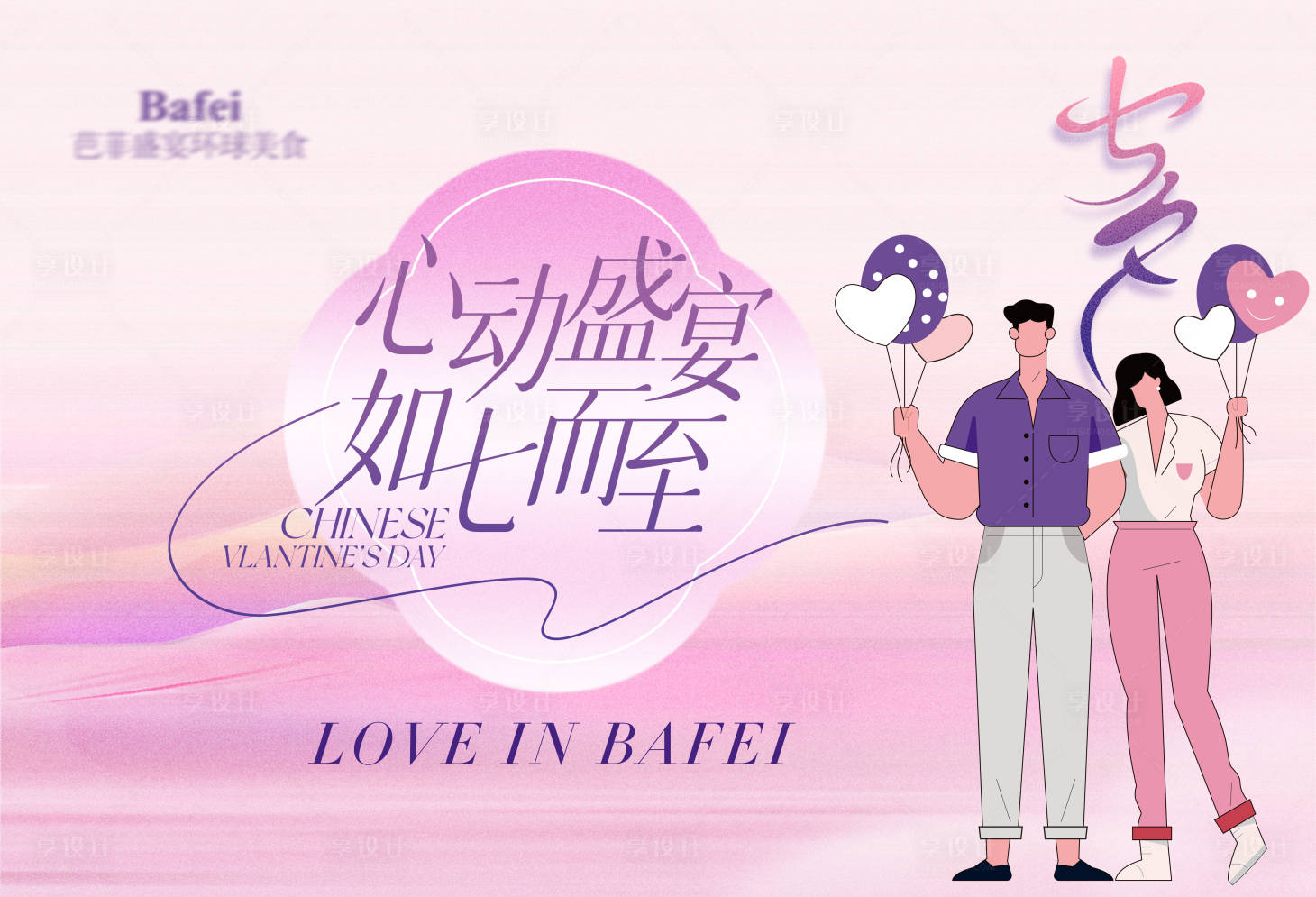 源文件下載【七夕海報(bào)】編號(hào)：72620025582363372