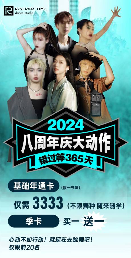 源文件下載【享設計】搜索編號：27350025979997803【舞蹈集訓海報】