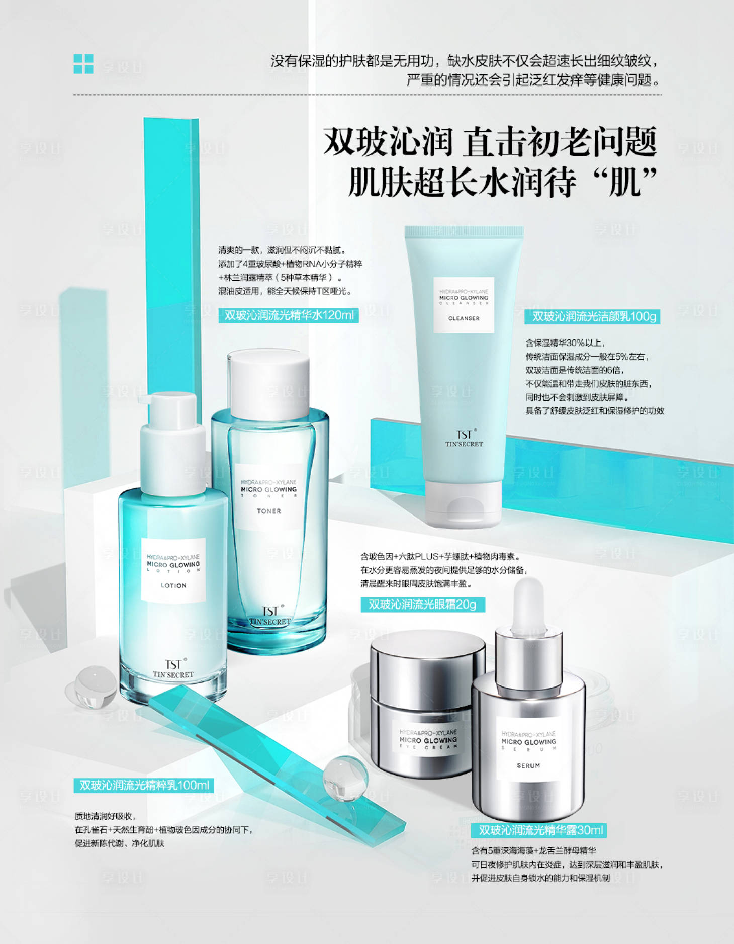 源文件下载【双玻系列海报】编号：98090025792421337
