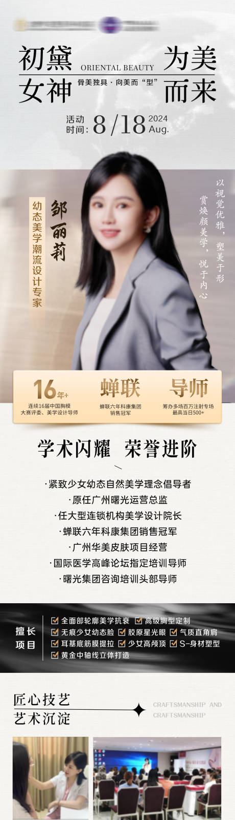 源文件下載【醫生專場活動】編號：30700025634895994