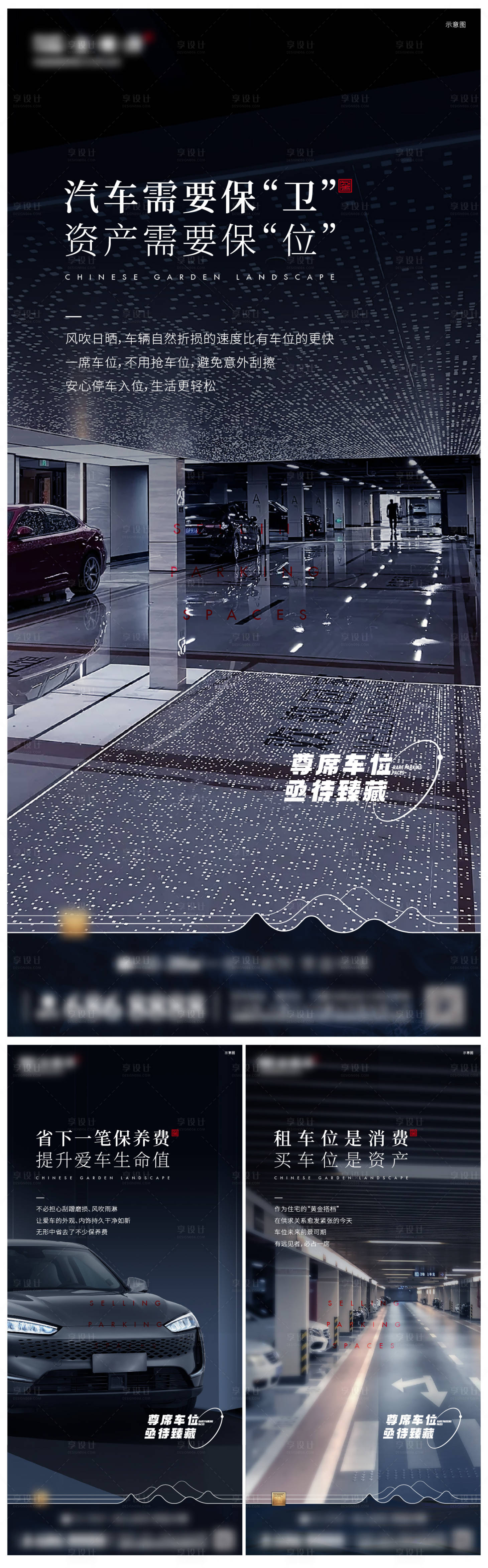 源文件下载【享设计】搜索编号：33260025733535796【12月车位促销】
