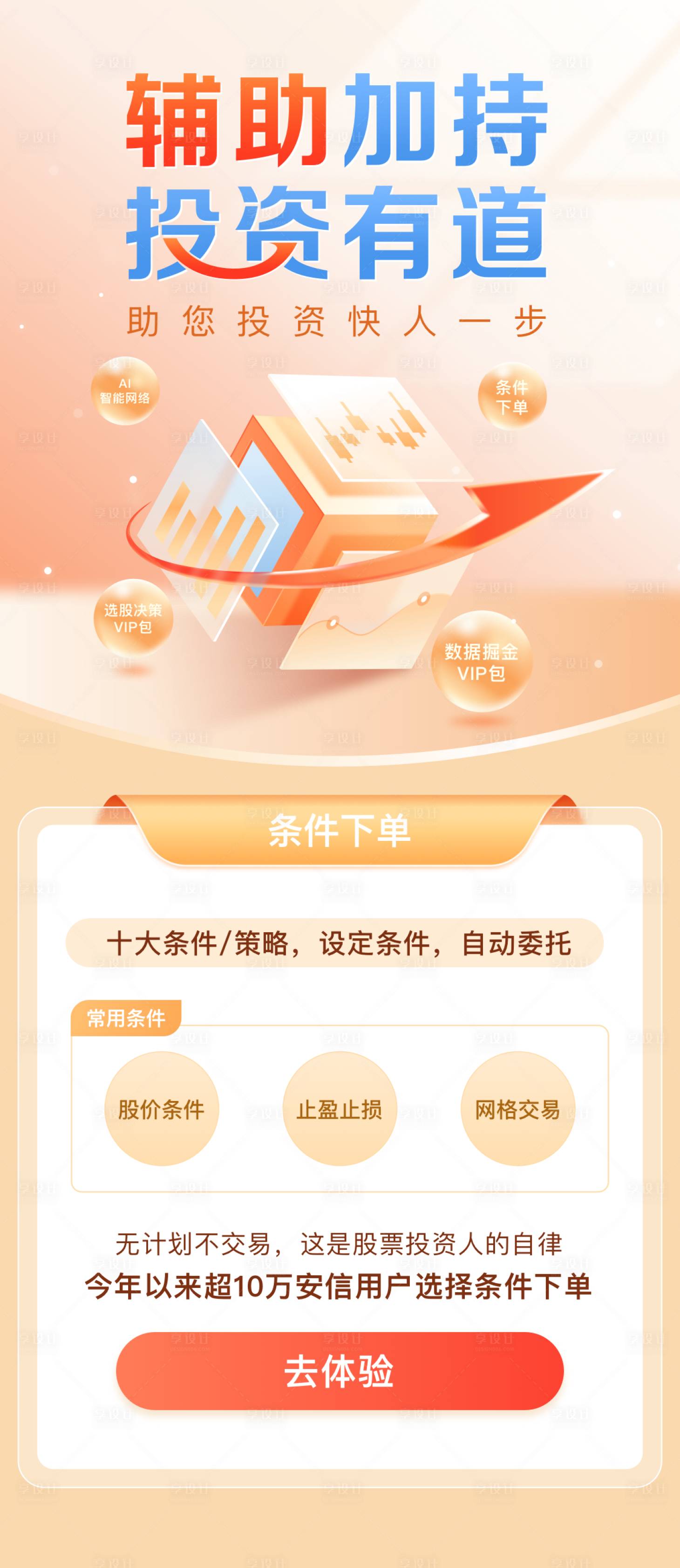 源文件下载【投资 】编号：44460025485453452