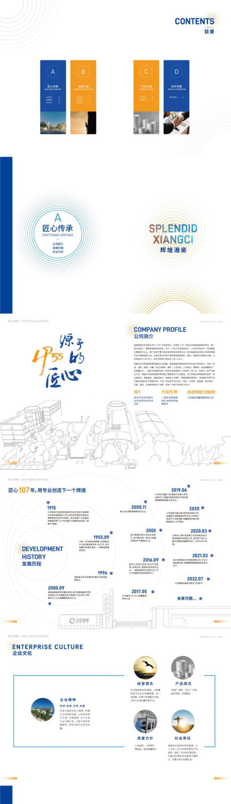 源文件下載【產品畫冊】編號：81960025626709407