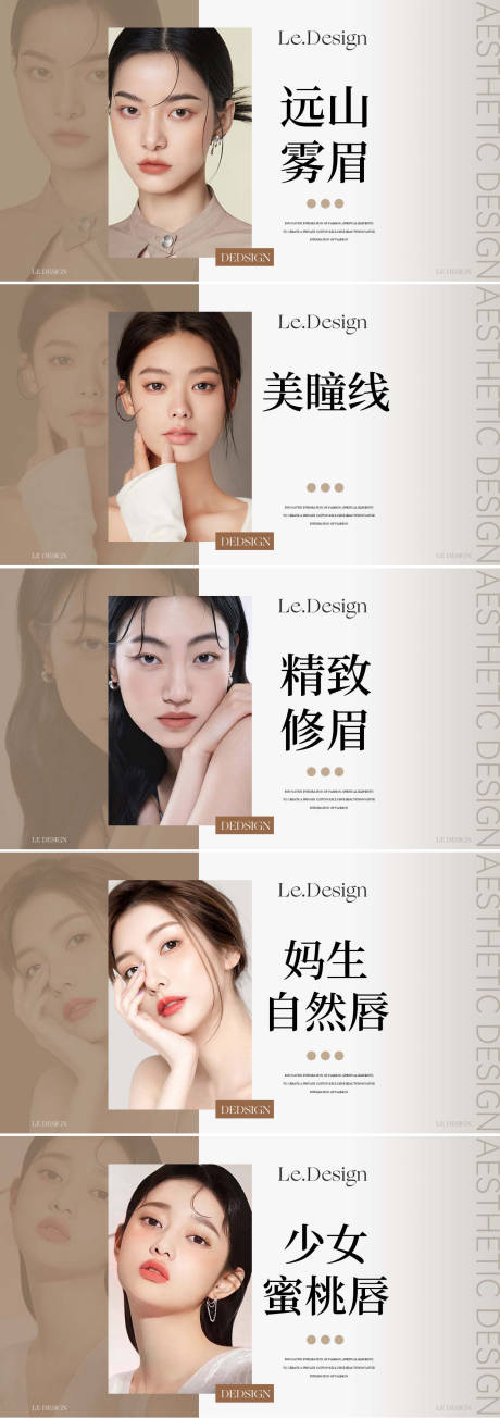 源文件下载【美业系列banner】编号：84280025850429064