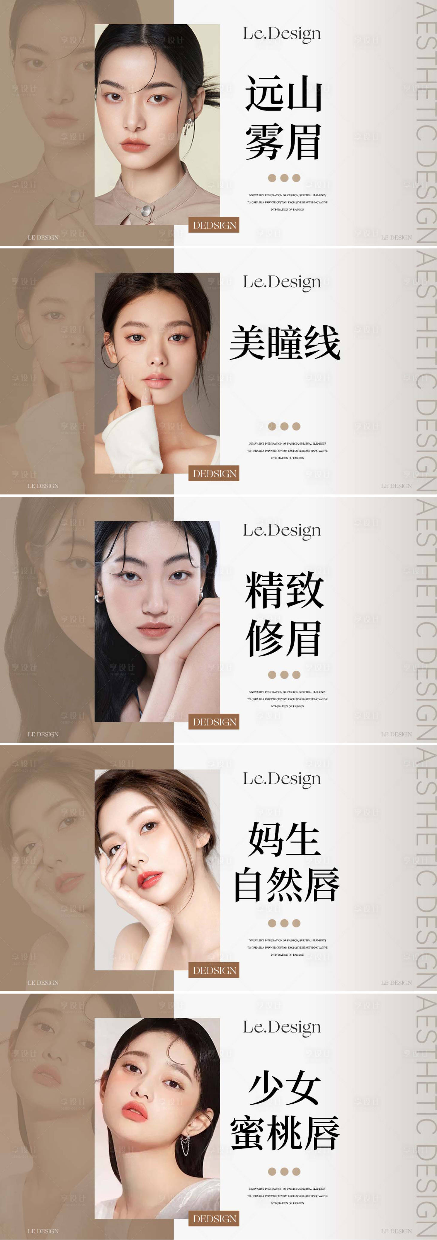 源文件下載【享設計】搜索編號：84280025850429064【美業系列banner】