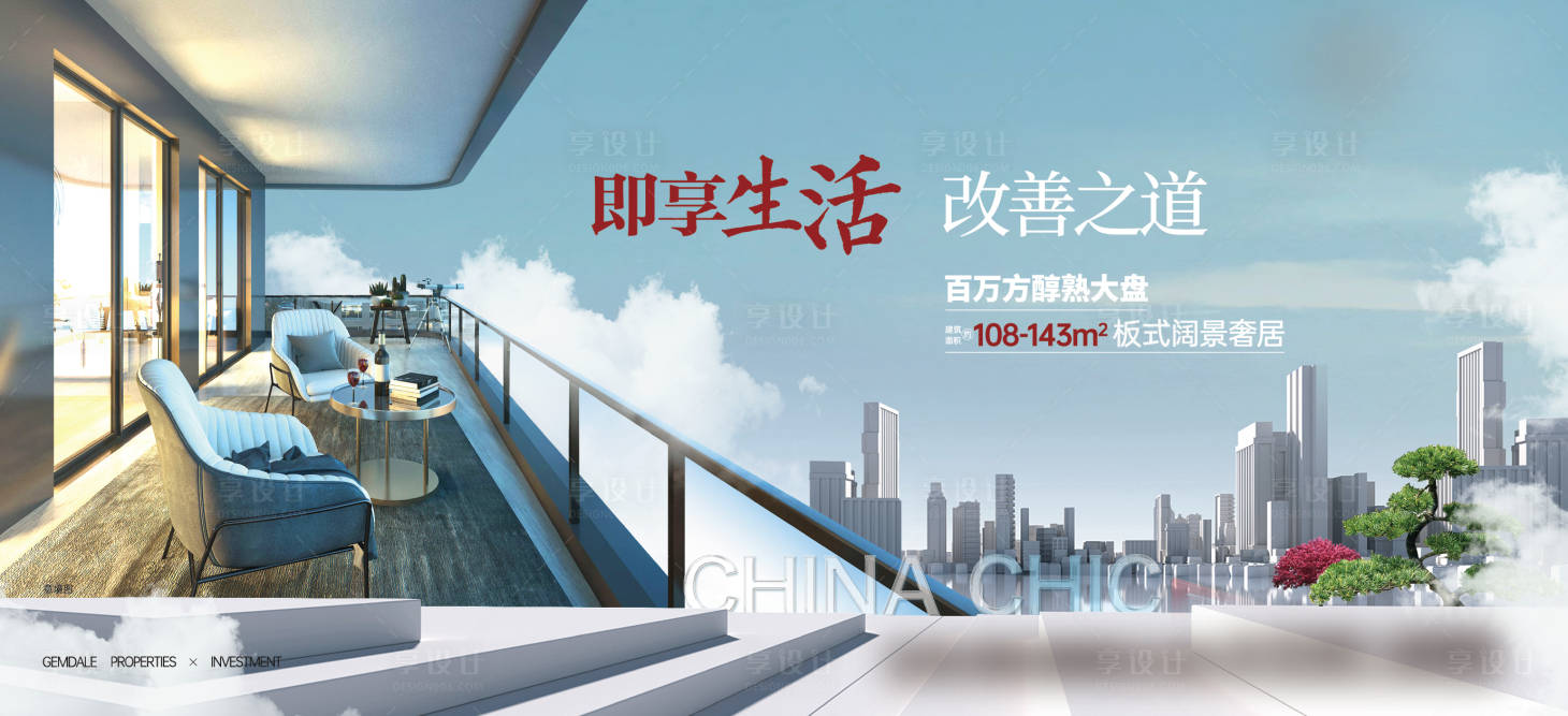 源文件下載【享設(shè)計】搜索編號：31290025698022424【地產(chǎn)主畫面】