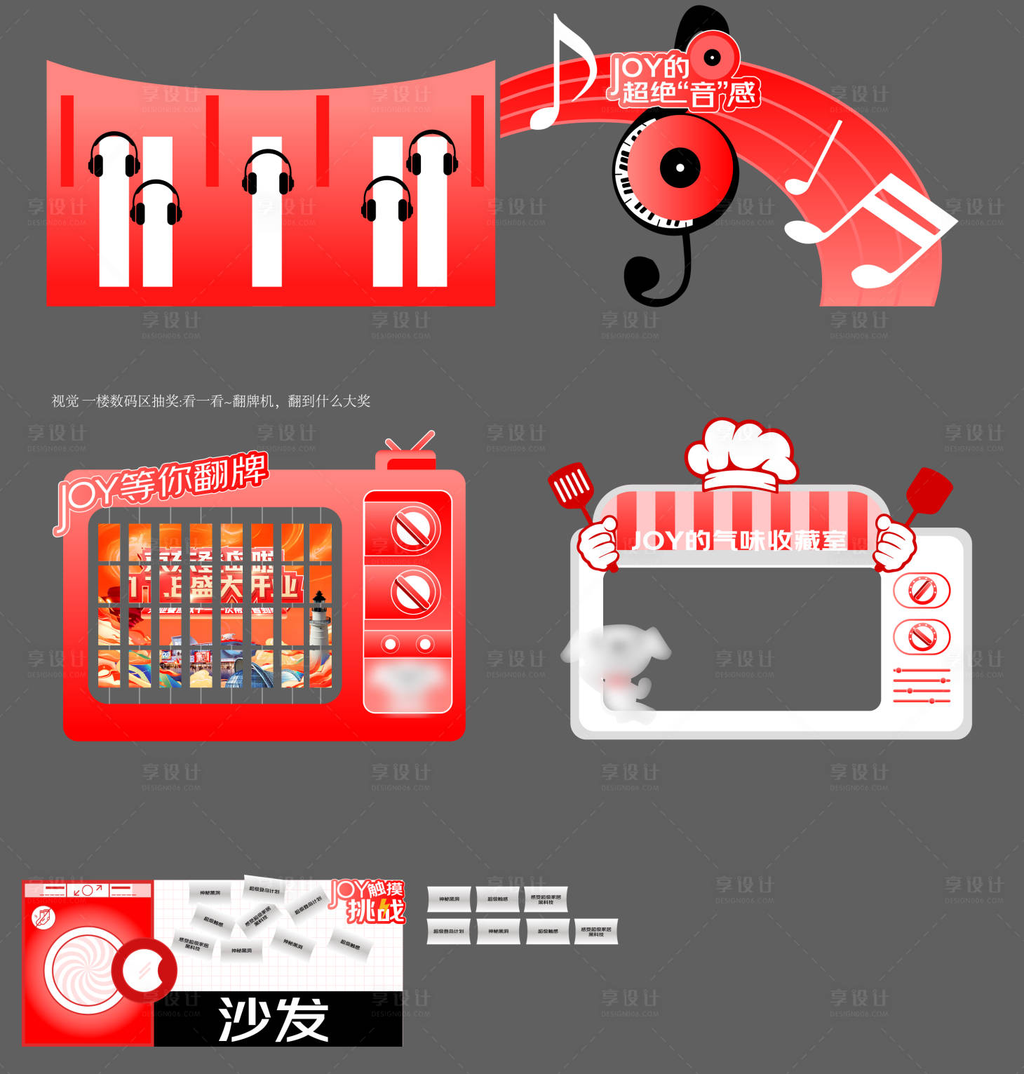 源文件下载【享设计】搜索编号：40590025702278635【京东美陈】
