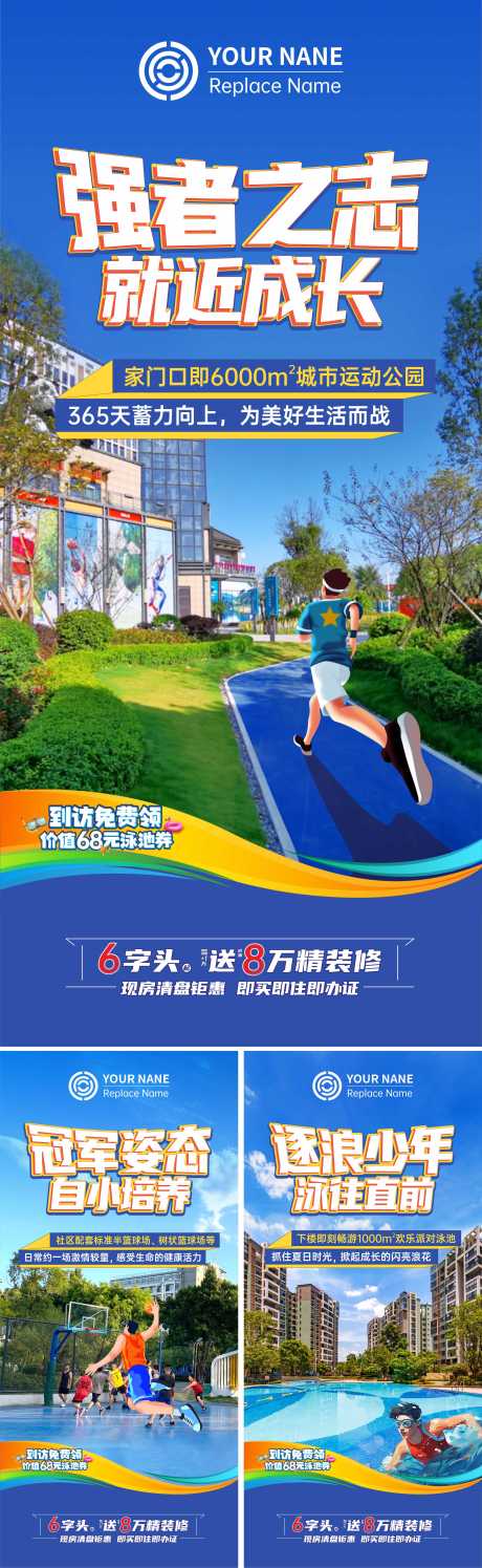 源文件下載【地產(chǎn)運動社區(qū)價值系列稿】編號：79850025691492971
