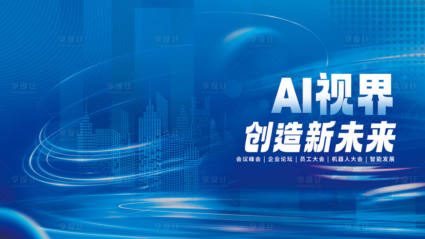 源文件下载【享设计】搜索编号：30260025653643602【未来科技背景板】