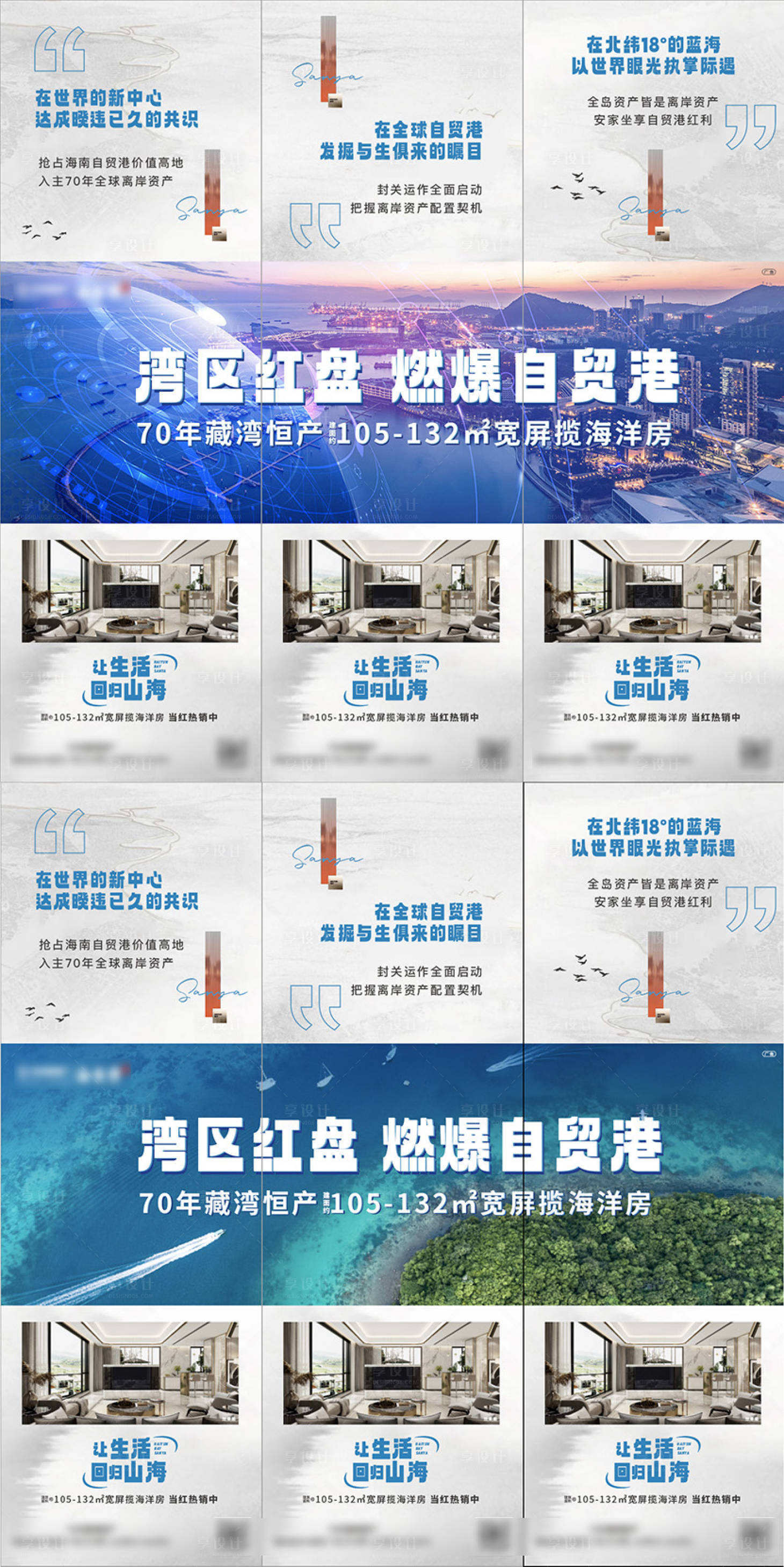 源文件下載【享設計】搜索編號：48510025599998391【自貿投資價值三宮格】