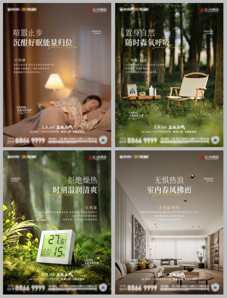 源文件下載【六恒科技海報(bào)】編號(hào)：55320025438053765