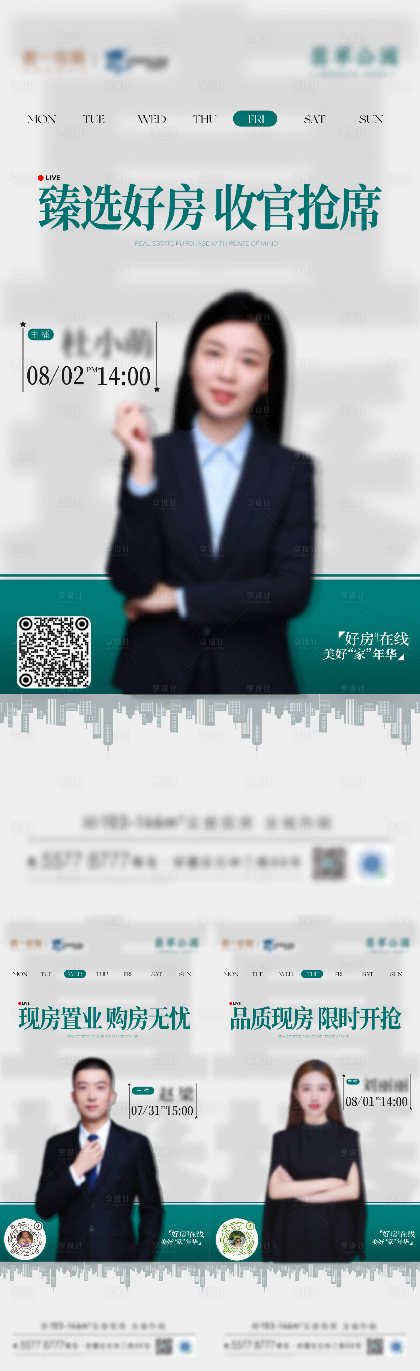 源文件下载【享设计】搜索编号：85720025456471775【地产直播人物刷屏】