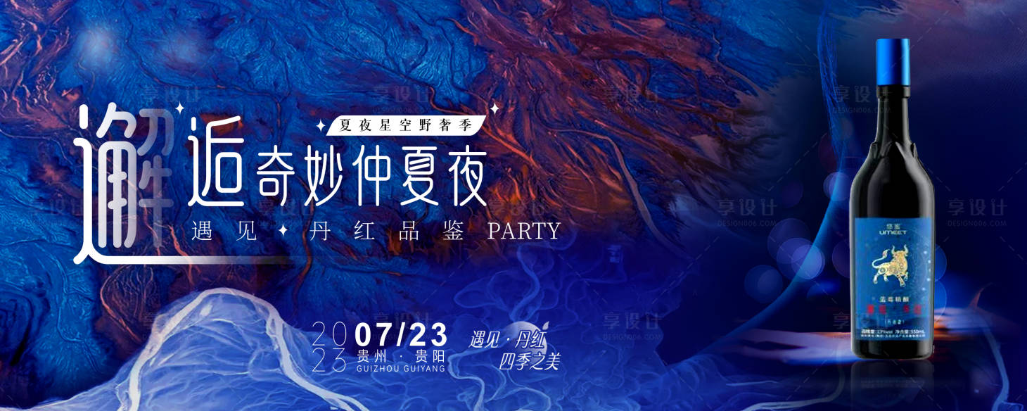 源文件下载【奇妙仲夏夜】编号：87440025775581678