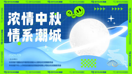 源文件下载【享设计】搜索编号：36160025907331532【中秋节活动背景板】