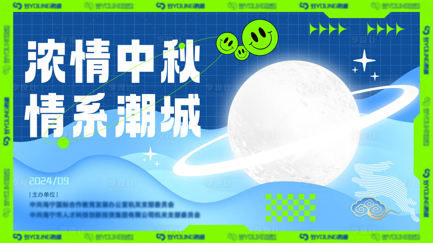 源文件下載【享設(shè)計】搜索編號：36160025907331532【中秋節(jié)活動背景板】