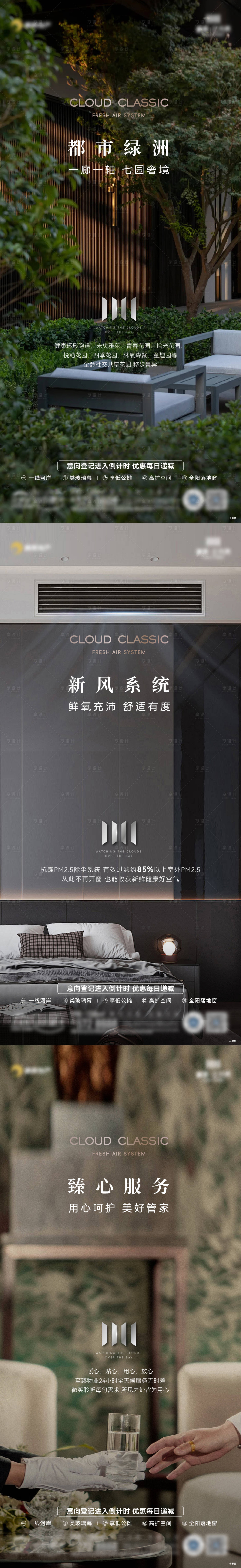 源文件下載【享設計】搜索編號：78890025806475120【地產配套價值海報】
