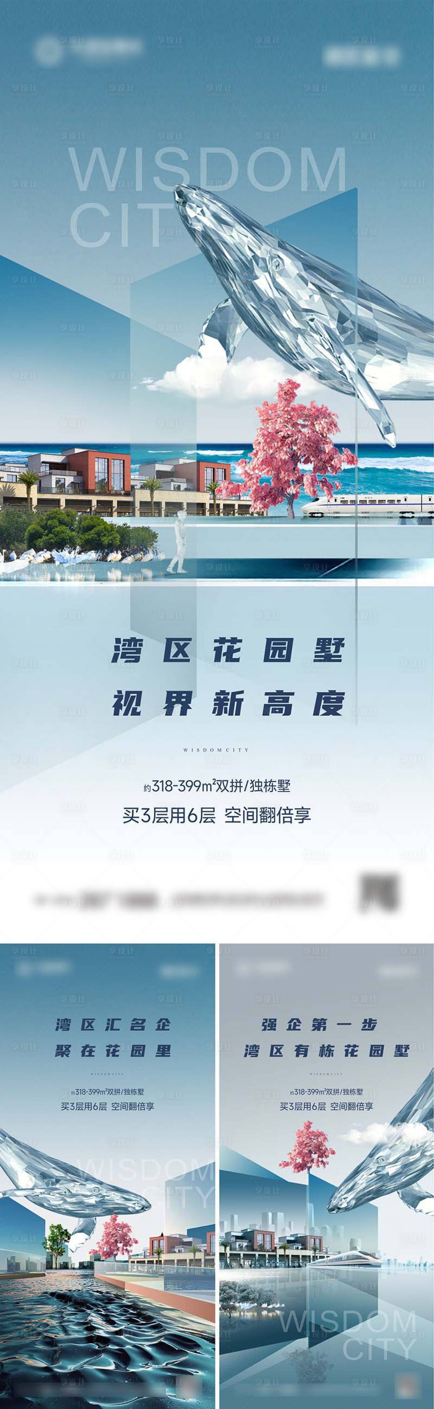源文件下載【享設(shè)計】搜索編號：95260025933531660【地產(chǎn)海景灣區(qū)海報】