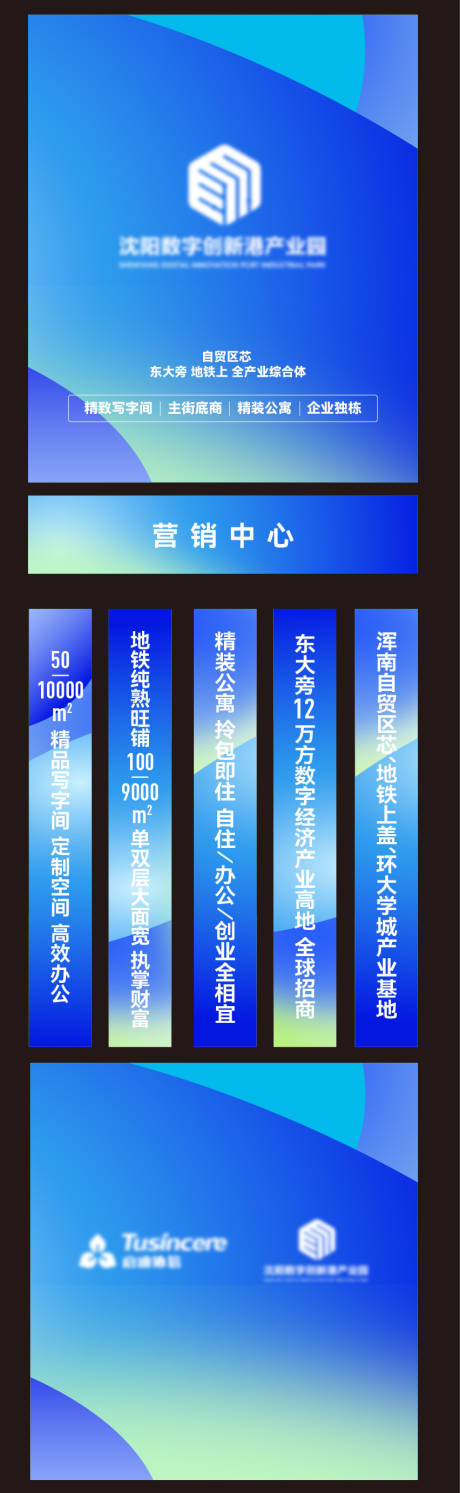 产业园物料设计