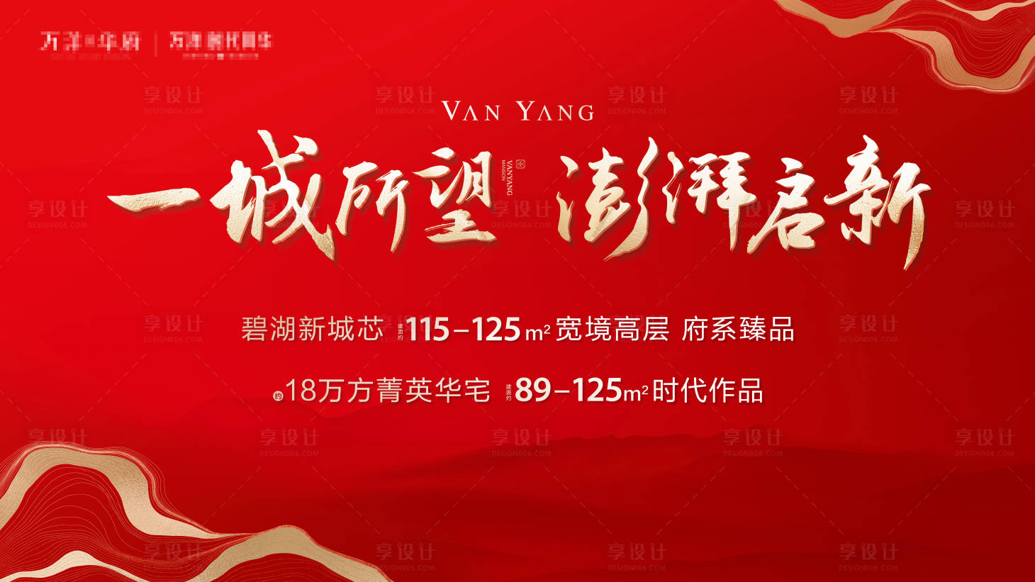 源文件下載【享設計】搜索編號：32140025947269633【開盤主形象】