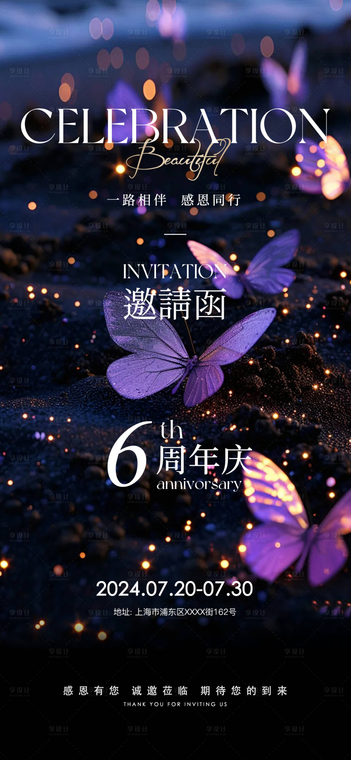 源文件下載【享設計】搜索編號：80950025490622597【醫美邀請函海報】