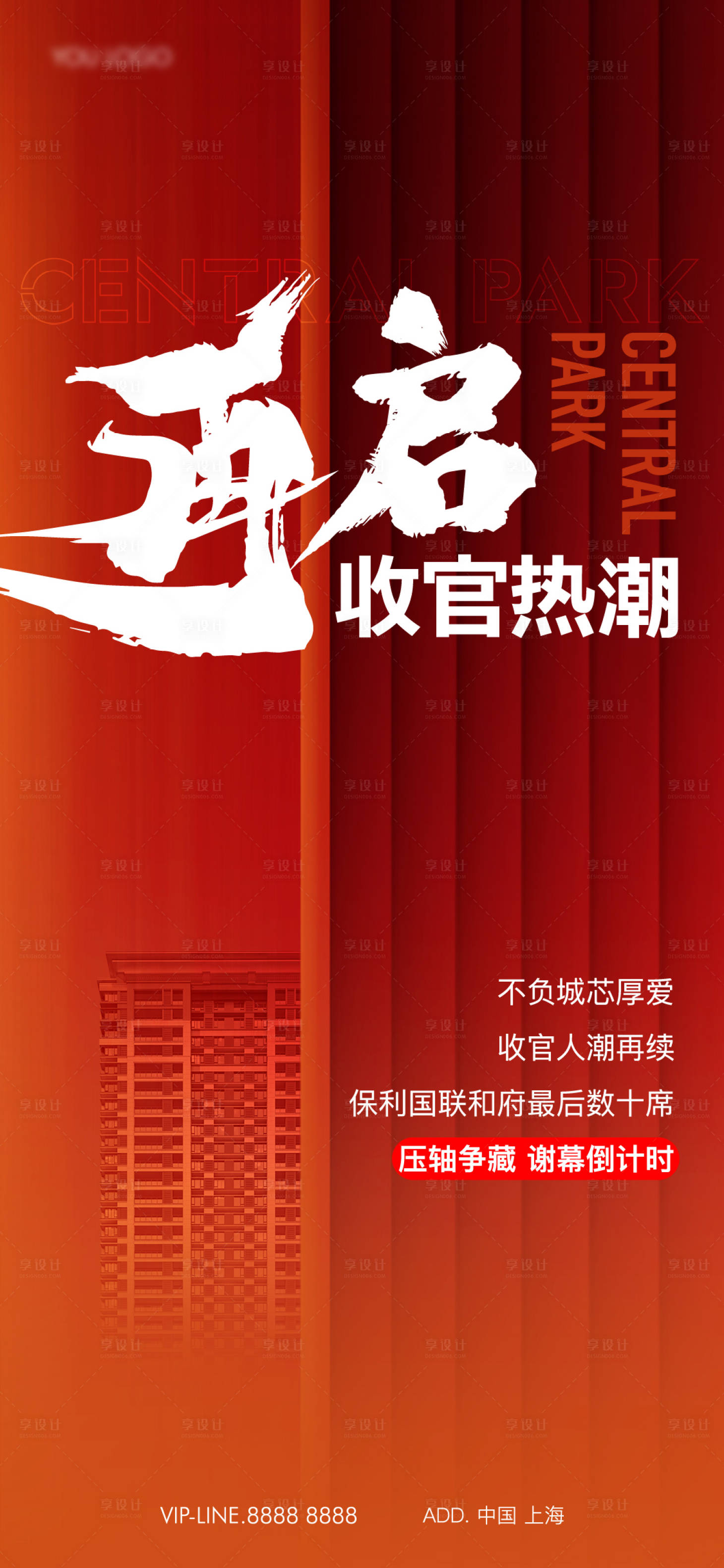 源文件下載【享設計】搜索編號：47480025997306942【熱銷】