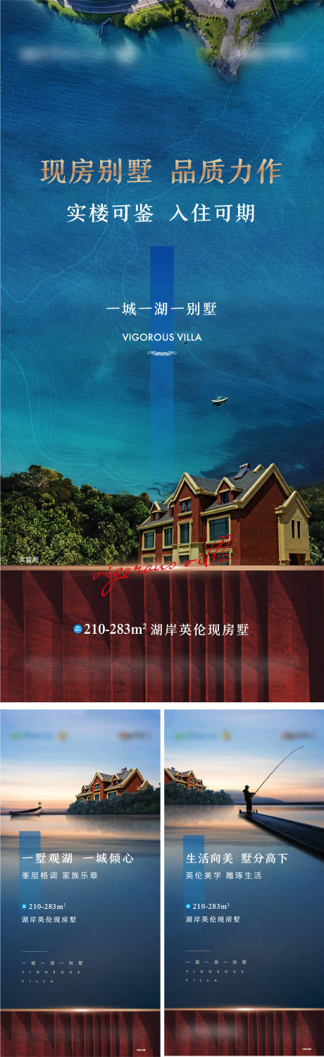 源文件下载【水岸别墅形象海报】编号：21440025759052545