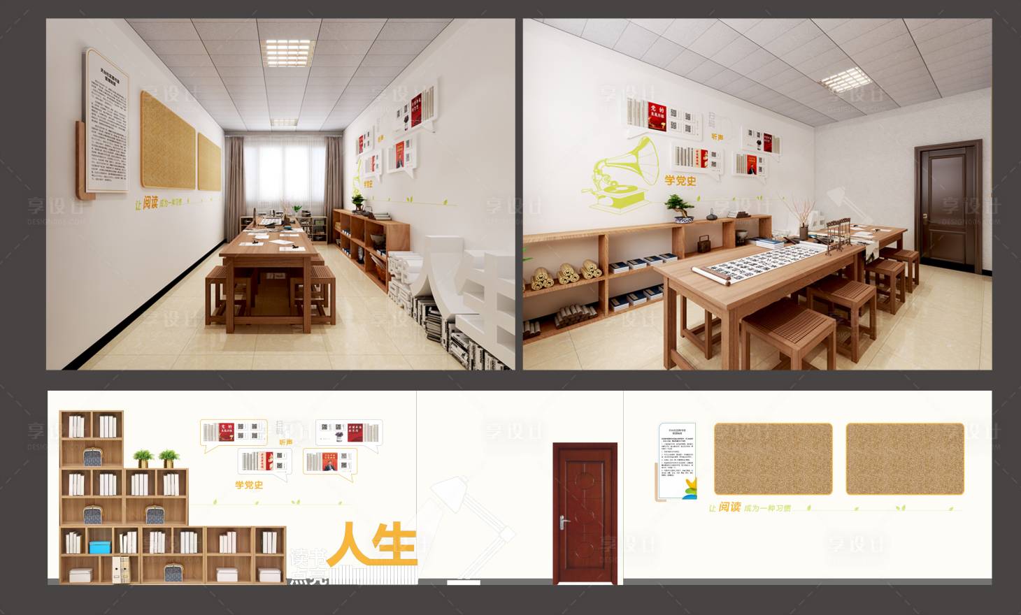 源文件下载【享设计】搜索编号：22550025625324063【阅览室图书室文化墙背景板】