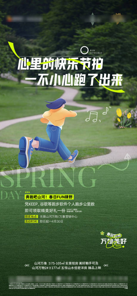 源文件下载【地产暖场刷屏】编号：93630025825536910