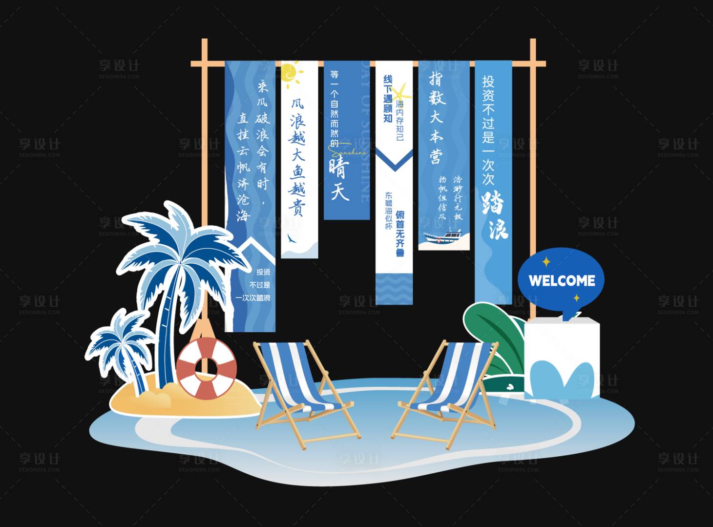 源文件下载【享设计】搜索编号：10610025816609360【沙滩美陈】