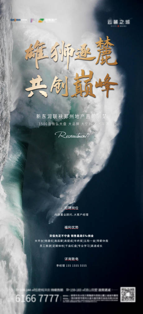 源文件下載【招聘質感海報】編號：25090025574627776
