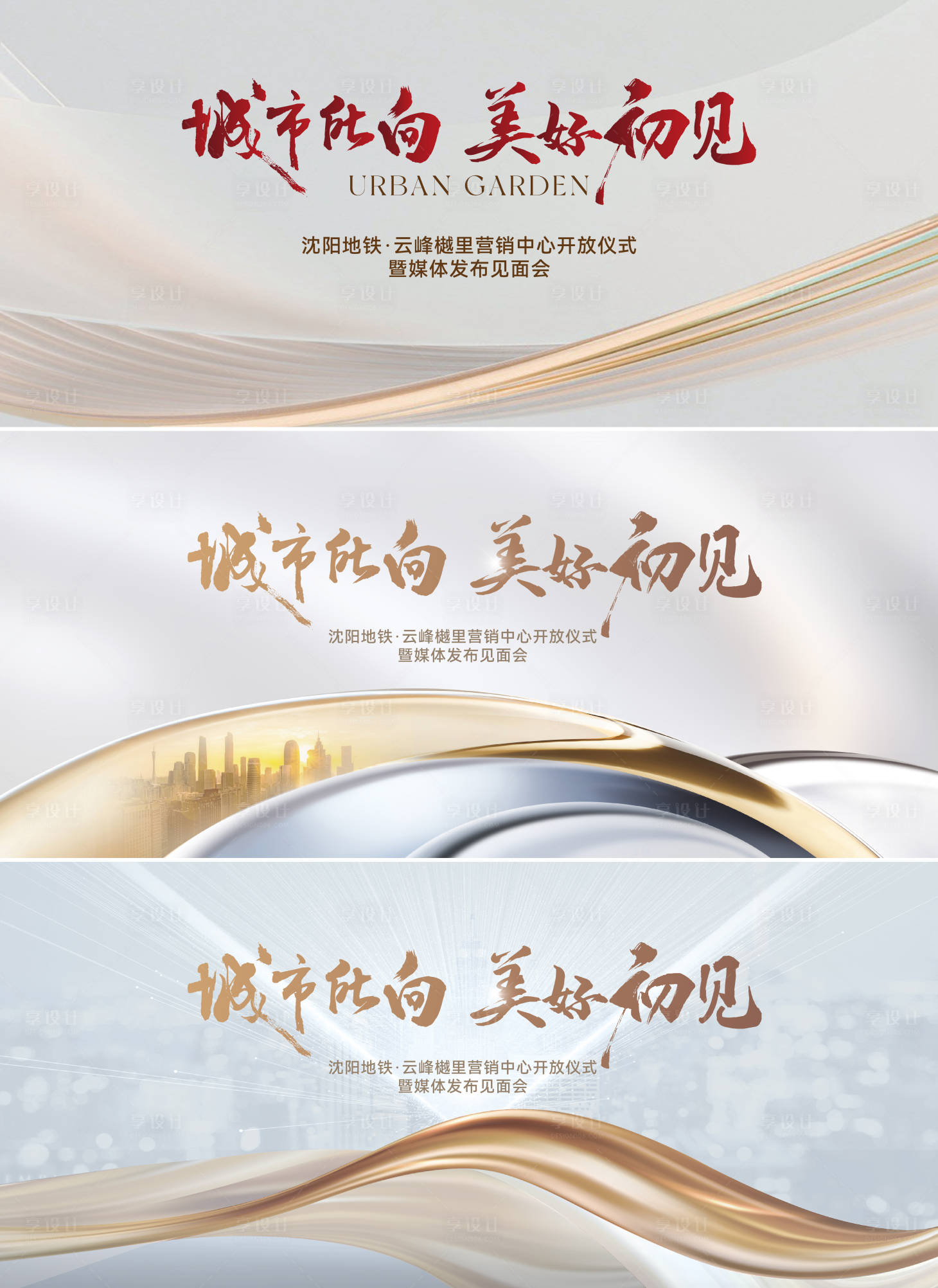 源文件下载【享设计】搜索编号：68820025970887689【开放主形象】
