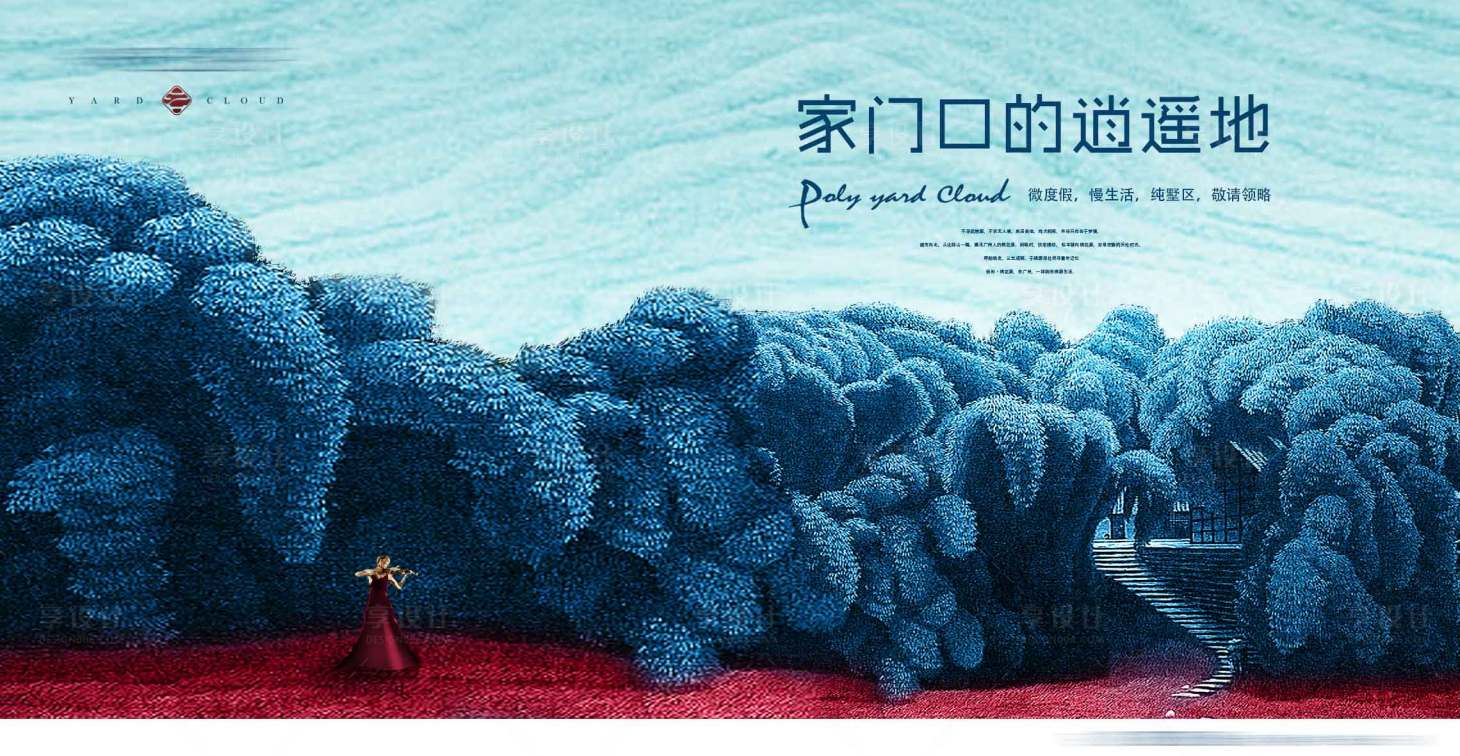 源文件下载【地产度假旅游背景板】编号：42930025901224183
