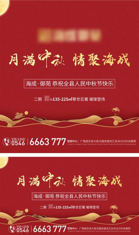 源文件下載【享設計】搜索編號：16520025719908713【中秋活動海報】