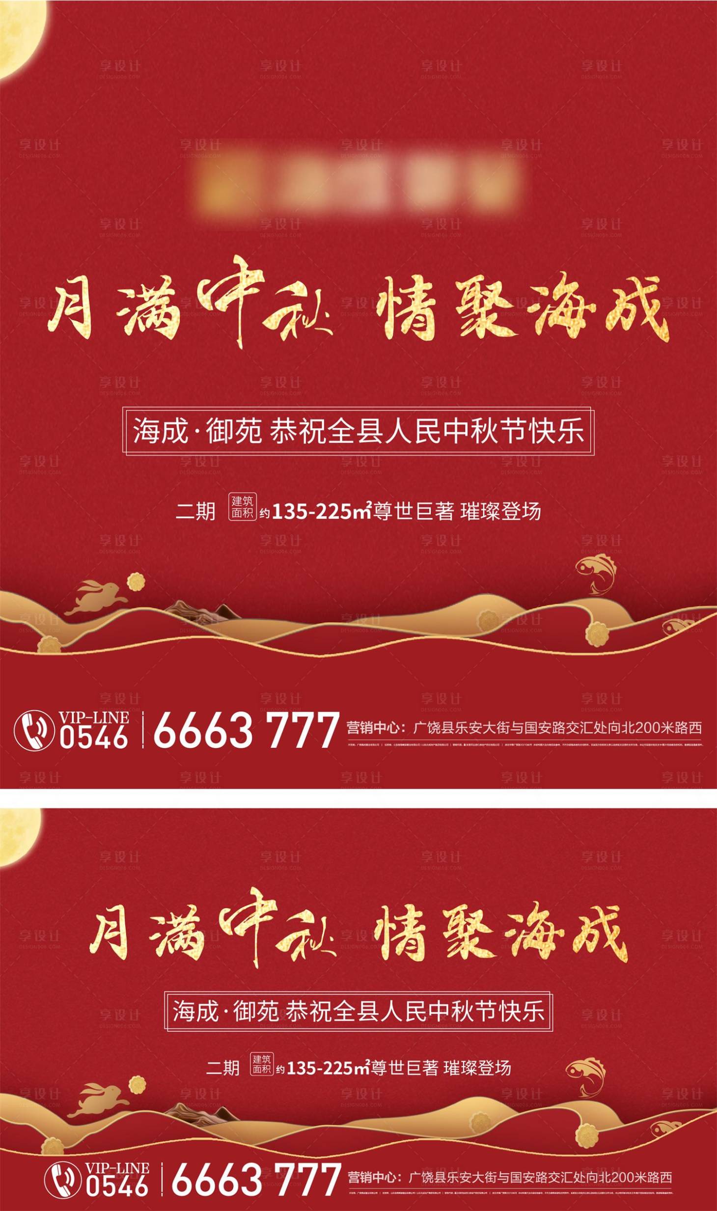 源文件下载【享设计】搜索编号：16520025719908713【中秋活动海报】