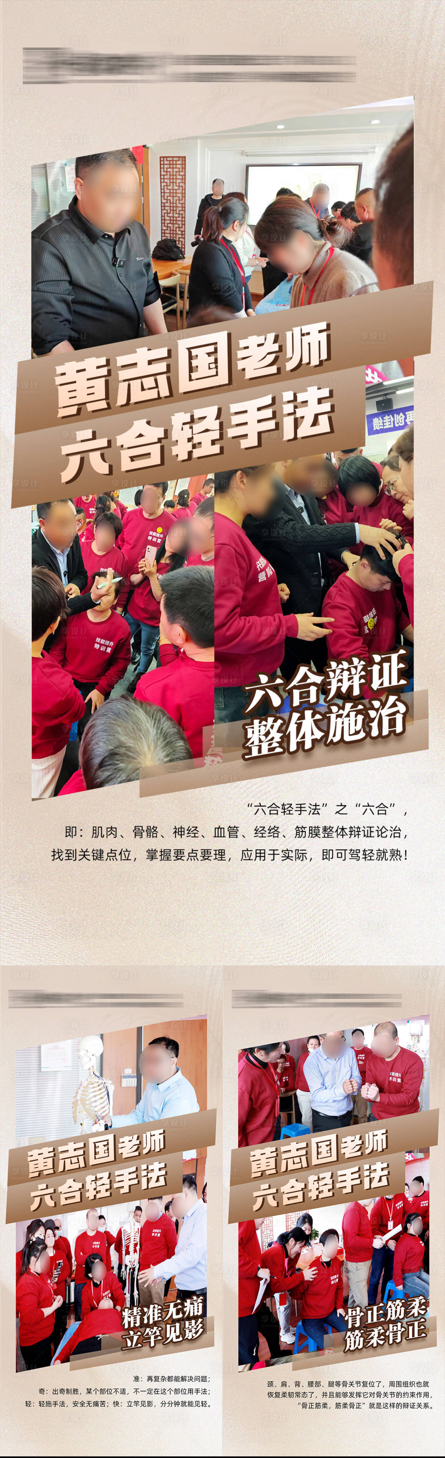 源文件下载【享设计】搜索编号：26630025894738563【大健康项目招商宣传系列海报】